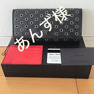 プラダ(PRADA)のプラダ新品112320円定価品高級クロムメッキパンチング財布(財布)