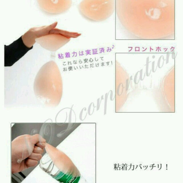 Bカップ ☆ 1.2cm nubra シリコンブラ ヌーブラ 美盛り 7 レディースの下着/アンダーウェア(ヌーブラ)の商品写真