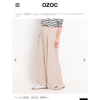 オゾック(OZOC)の(OZOC)サッシュベルト付きワイドパンツ(その他)