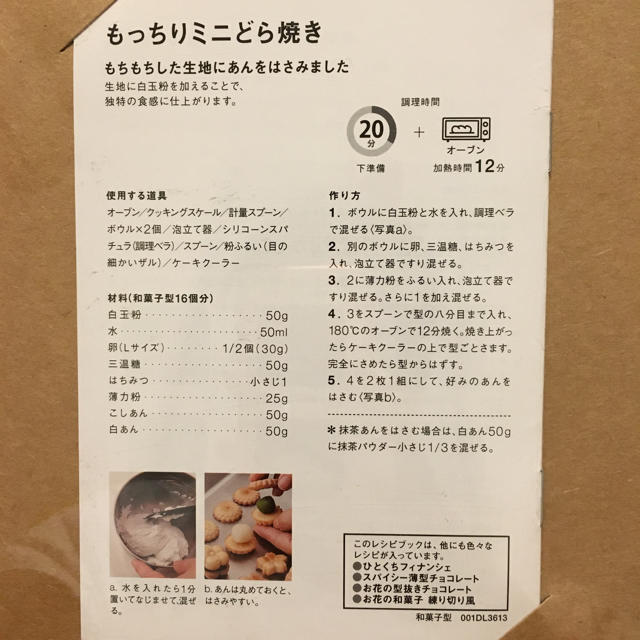 MUJI (無印良品)(ムジルシリョウヒン)のシリコーン型 インテリア/住まい/日用品のキッチン/食器(調理道具/製菓道具)の商品写真