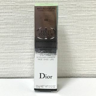 ディオール(Dior)の完売(コンシーラー)