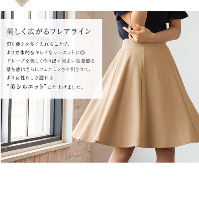 Pierrotピエロ◇フレアスカート ロング丈 ベージュ  レディースのスカート(ひざ丈スカート)の商品写真