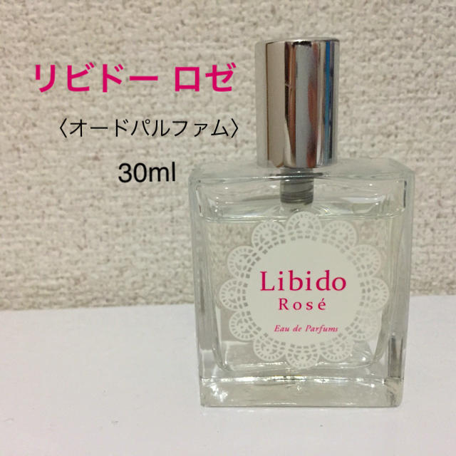 LC コスメ   リビドー ロゼ 〈オードパルファム〉30ml コスメ/美容の香水(香水(女性用))の商品写真