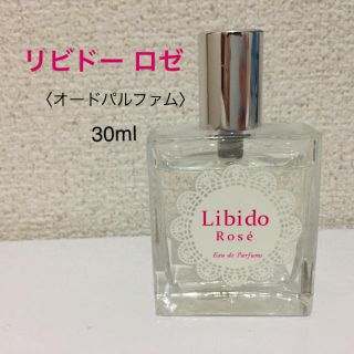 LC コスメ   リビドー ロゼ 〈オードパルファム〉30ml(香水(女性用))