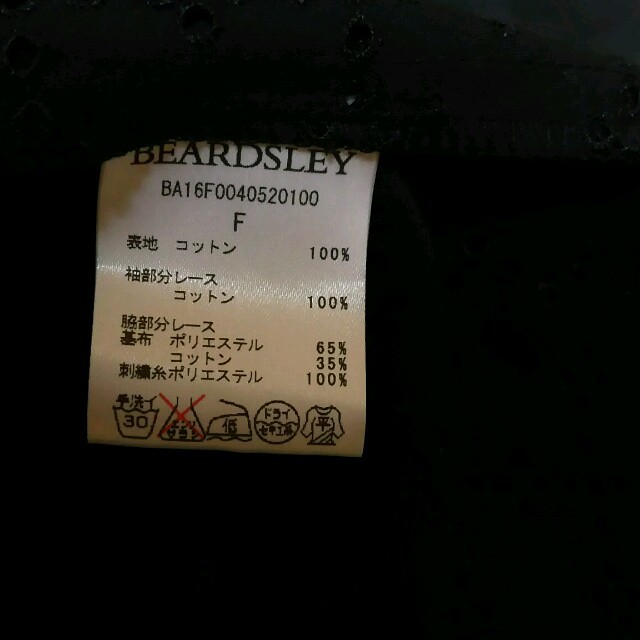 BEARDSLEY(ビアズリー)のakane様専用 ビアズリー 袖 サイドカットワークチュニック  ラウンジドレス レディースのトップス(チュニック)の商品写真