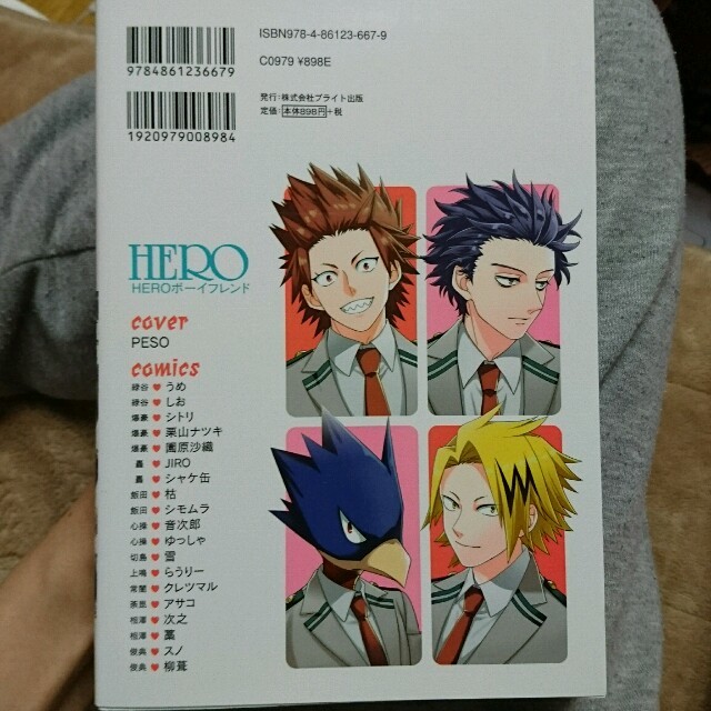 HEROボーイフレンド エンタメ/ホビーの漫画(その他)の商品写真