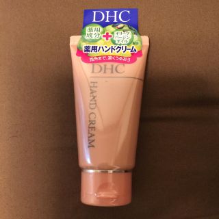 ディーエイチシー(DHC)のハンドクリーム(ハンドクリーム)