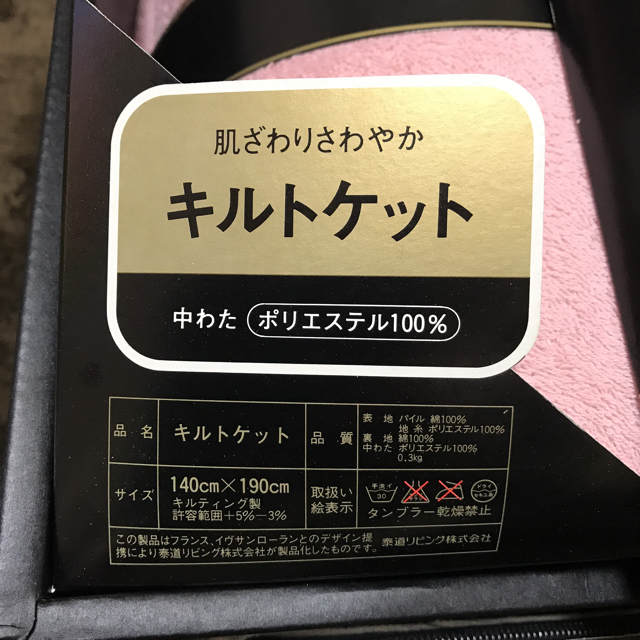 Yves Saint Laurent Beaute - YSL イヴ・サンローラン キルト Yves Saint Laurent Beaute - YSL イヴ・サンローラン キルト