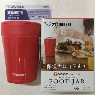 ゾウジルシ(象印)の新品未使用 象印(ZOJIRUSHI)ステンレスフードジャーSW－GC36RA(弁当用品)