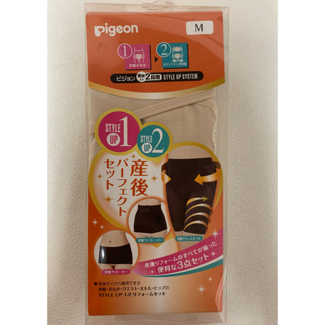 Pigeon(ピジョン)の新品未開封☆ピジョンpigeon ☆産後リフォームパーフェクトセットM ベージェ キッズ/ベビー/マタニティのマタニティ(その他)の商品写真