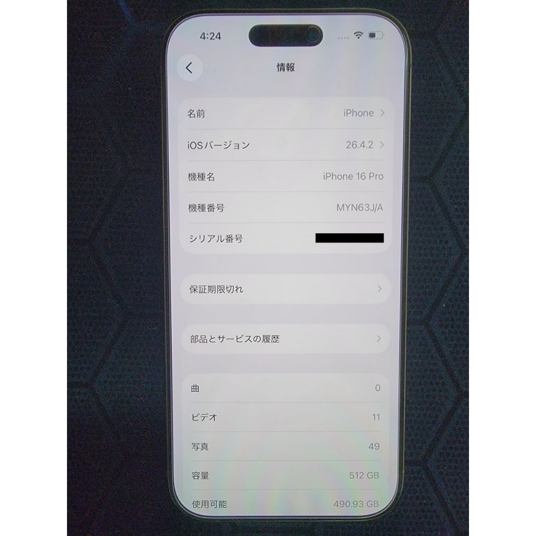 iPhone - 【超美品】iPhone16 Pro 512GB 国内版/89%/純正品/訳ありの