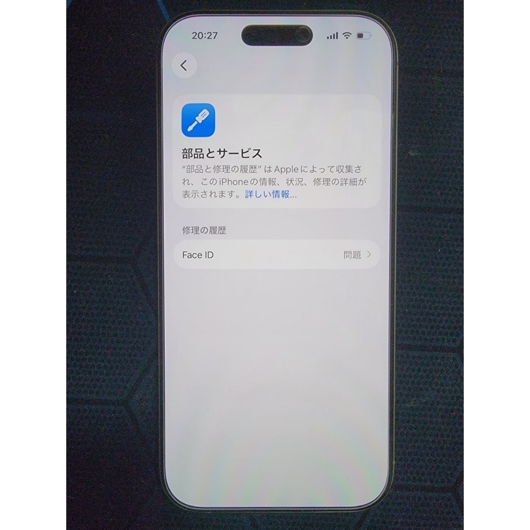 iPhone - 【超美品】iPhone16 Pro 512GB 国内版/89%/純正品/訳ありの