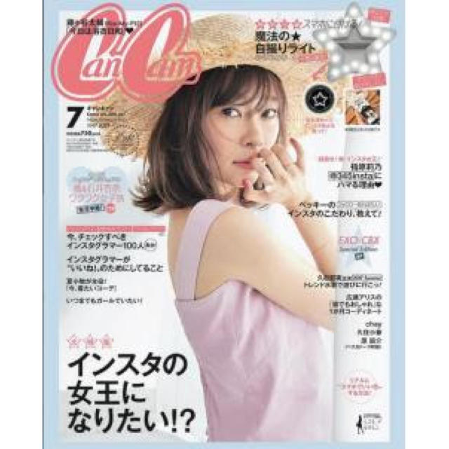 小学館(ショウガクカン)のCanCam 2017年7月号☆本誌のみ エンタメ/ホビーの雑誌(ファッション)の商品写真