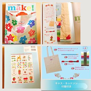 キャスキッドソン(Cath Kidston)のキャス・キッドソンの世界 make！(アート/エンタメ)