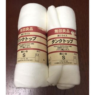 ムジルシリョウヒン(MUJI (無印良品))の未使用★無印 綿フライスタンクトップ2セット(タンクトップ)