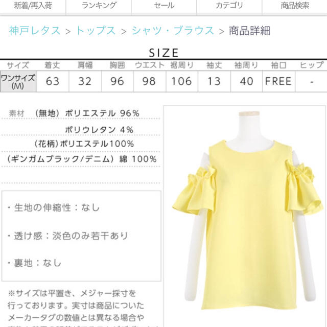 神戸レタス(コウベレタス)の神戸レタスオフショルダー レディースのトップス(Tシャツ(半袖/袖なし))の商品写真