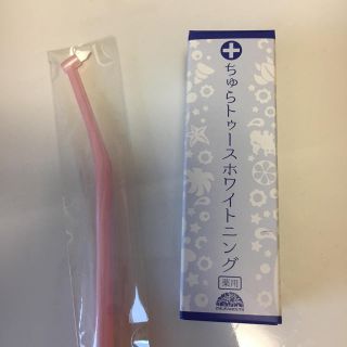 ちゅらトゥースホワイト二ング(歯磨き粉)