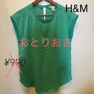 エイチアンドエム(H&M)のお値下げしました！ ブラウス(シャツ/ブラウス(半袖/袖なし))