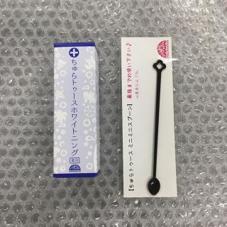 ちゅらトゥース 新品 スプーン付き(歯磨き粉)