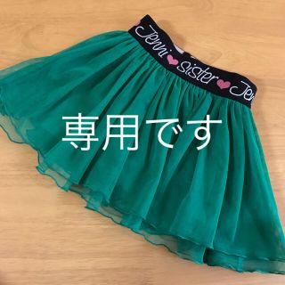 ジェニィ(JENNI)の専用kiri様(スカート)