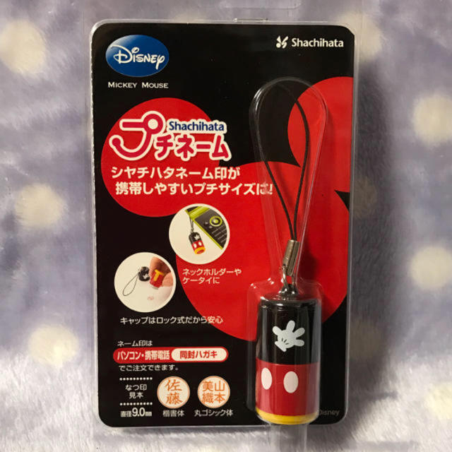 Disney(ディズニー)の新品☆未開封 プチネーム ミッキー インテリア/住まい/日用品の文房具(印鑑/スタンプ/朱肉)の商品写真