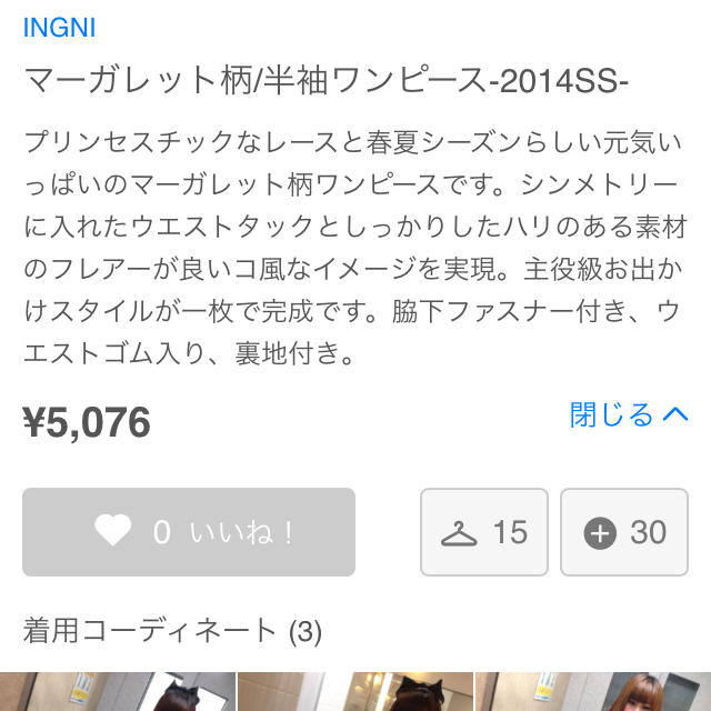 INGNI(イング)のイング マーガレット柄ワンピース レディースのワンピース(ミニワンピース)の商品写真