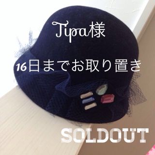 ザラ(ZARA)のZARA  ビジューHAT(ハット)