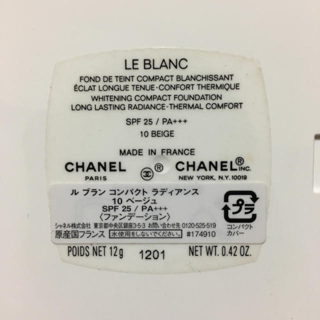 CHANEL(シャネル)のCHANELファンデーション コスメ/美容のベースメイク/化粧品(ファンデーション)の商品写真