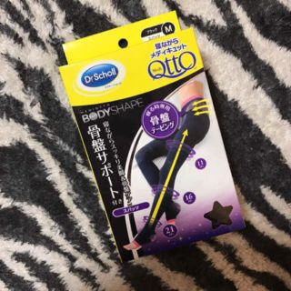 ドクターショール(Dr.scholl)の寝ながらメディキュット ✩ 骨盤サポート付き(レギンス/スパッツ)