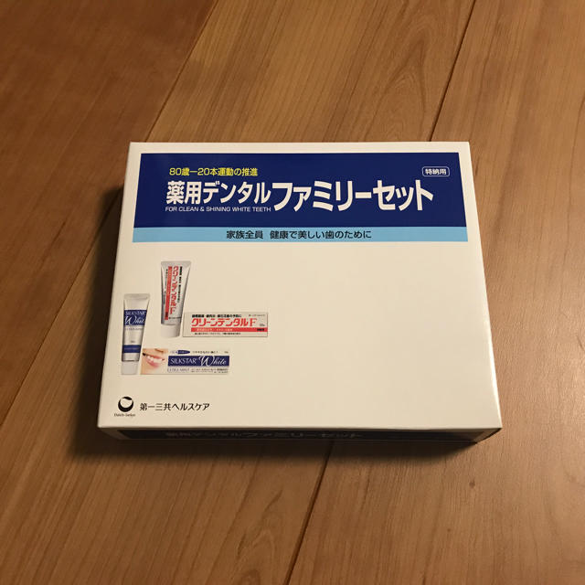 新品未開封！薬用デンタルファミリーセット コスメ/美容のオーラルケア(歯ブラシ/デンタルフロス)の商品写真