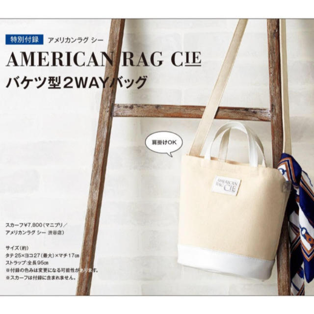 AMERICAN RAG CIE(アメリカンラグシー)のオトナミューズ付録 新品☆アメリカンラグシーバッグ レディースのバッグ(ショルダーバッグ)の商品写真