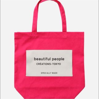 ビューティフルピープル(beautiful people)のビューティフルピープル トートバック(トートバッグ)