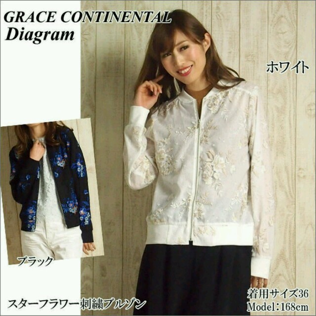 GRACE CONTINENTAL(グレースコンチネンタル)のグレース☆未使用フラワー刺繍ブルゾン レディースのジャケット/アウター(ブルゾン)の商品写真