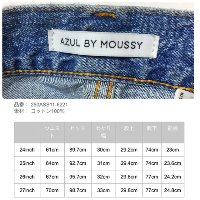 AZUL by moussy(アズールバイマウジー)のAZUL by moussy ハイウエストデニムパンツ 26 レディースのパンツ(デニム/ジーンズ)の商品写真