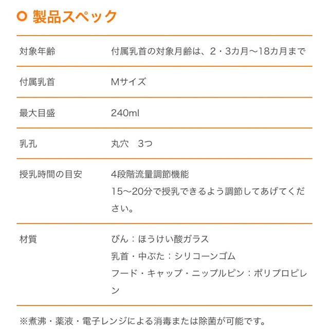 combi(コンビ)のteteo 授乳のお手本 240ml ガラス瓶 キッズ/ベビー/マタニティの授乳/お食事用品(哺乳ビン)の商品写真