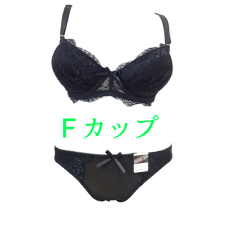 【Ｆカップ】・ブラック■レースブラジャー＆ショーツ/グラマーカップ(ブラ&ショーツセット)