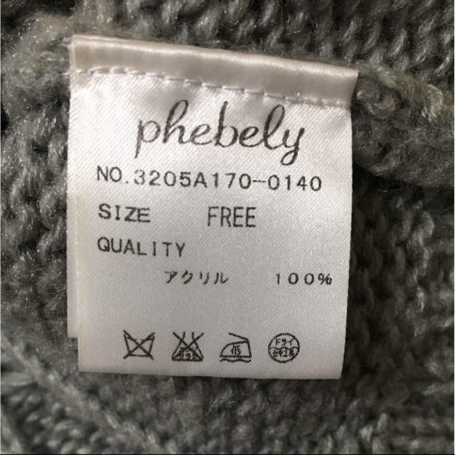 phebely(フィービリー)のフィービリー phebely ニット シンプル グレー 美品 送料無料 レディースのトップス(ニット/セーター)の商品写真