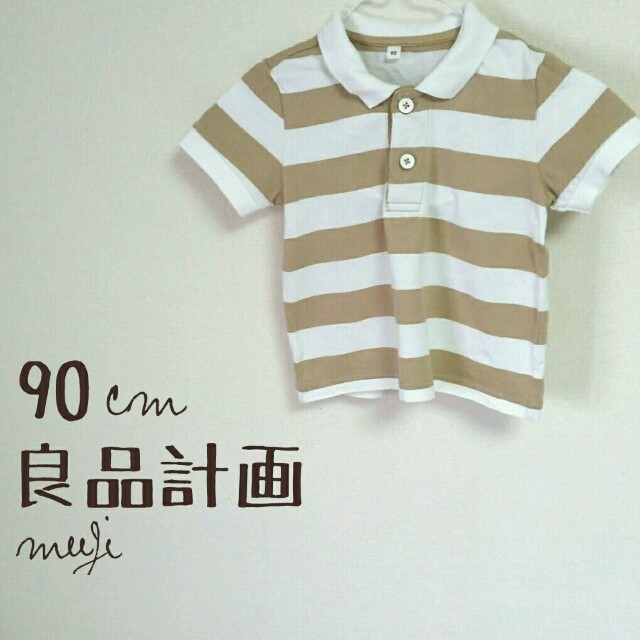 MUJI (無印良品)(ムジルシリョウヒン)の90㎝【良品計画】MUJIラガーシャツ キッズ/ベビー/マタニティのキッズ服男の子用(90cm~)(Tシャツ/カットソー)の商品写真