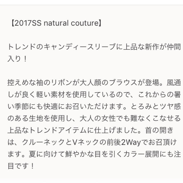 natural couture(ナチュラルクチュール)の袖リボンブラウス レディースのトップス(シャツ/ブラウス(長袖/七分))の商品写真