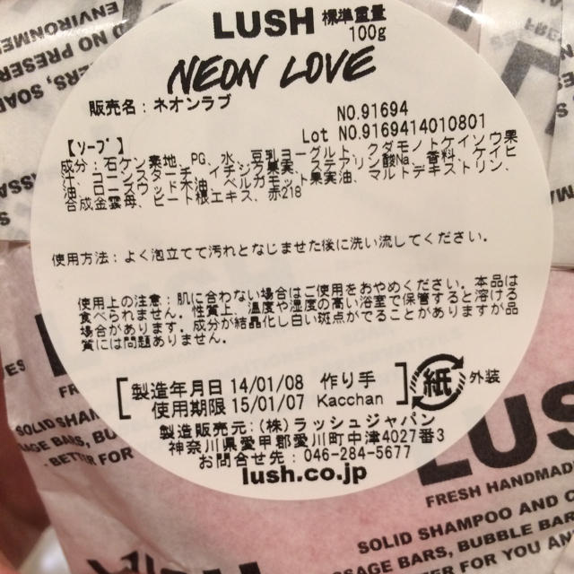 LUSH(ラッシュ)のLUSH☆ソープ＆マッサージバーセット その他のその他(その他)の商品写真