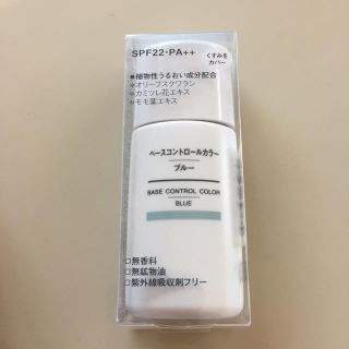 ムジルシリョウヒン(MUJI (無印良品))のコントロールカラー(コントロールカラー)