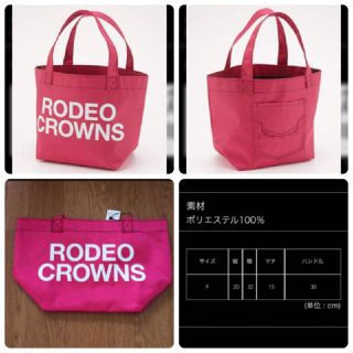 ロデオクラウンズ(RODEO CROWNS)のツリー様専用(トートバッグ)