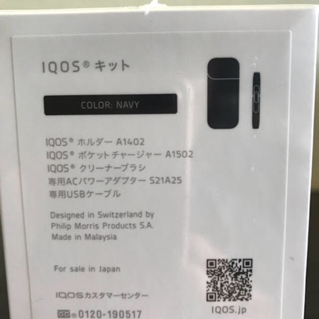 人気絶頂 即発送✨IQOS アイコス ネイビー 新品未登録 正規品