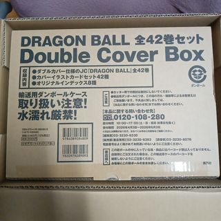 集英社 - DRAGON BALL Double Cover Box（全