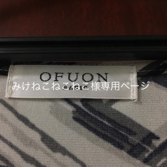 OFUON(オフオン)のみけねこねこねこ様専用 レディースのワンピース(ひざ丈ワンピース)の商品写真