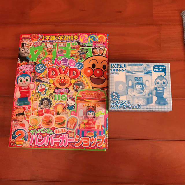 小学館(ショウガクカン)のめばえ2月号☆さき様専用 エンタメ/ホビーのDVD/ブルーレイ(キッズ/ファミリー)の商品写真