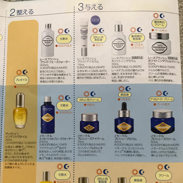 L'OCCITANE(ロクシタン)のローション☆イモーテル&レーヌブランシュサンプルいっぱい詰め合わせ♪ コスメ/美容のスキンケア/基礎化粧品(その他)の商品写真