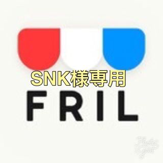 SNK様専用(その他)