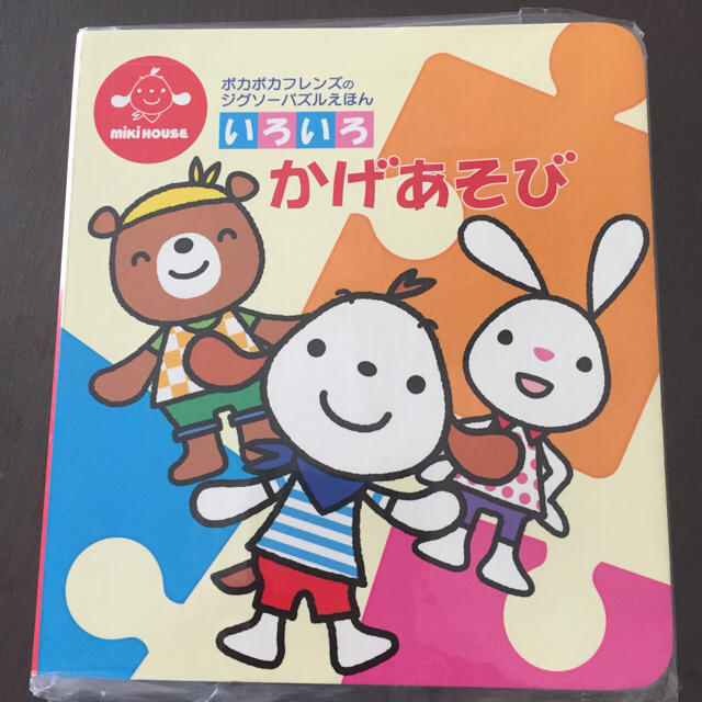 いろいろかげあそび
