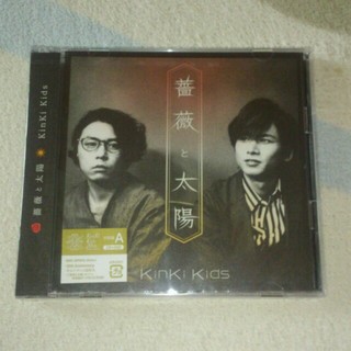 キンキキッズ(KinKi Kids)の【KinKi Kids】薔薇と太陽 初回A(ポップス/ロック(邦楽))